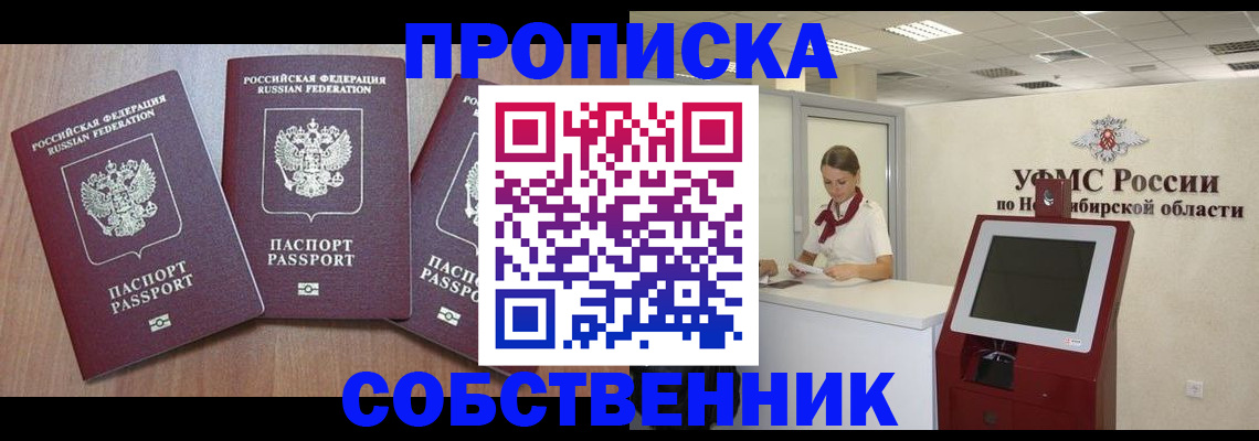 временная регистрация в квартире в Михайловске