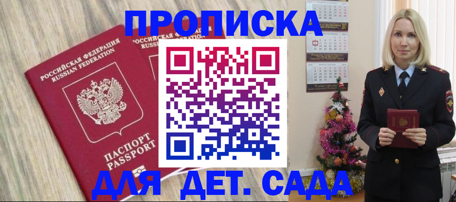 временная регистрация законно в Михайловске