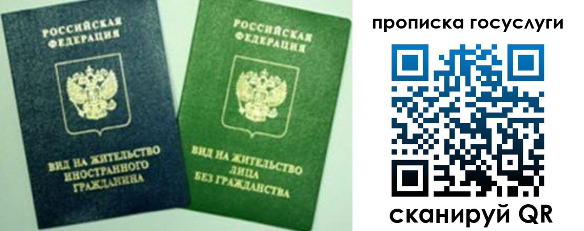временная регистрация недорого в Михайловске