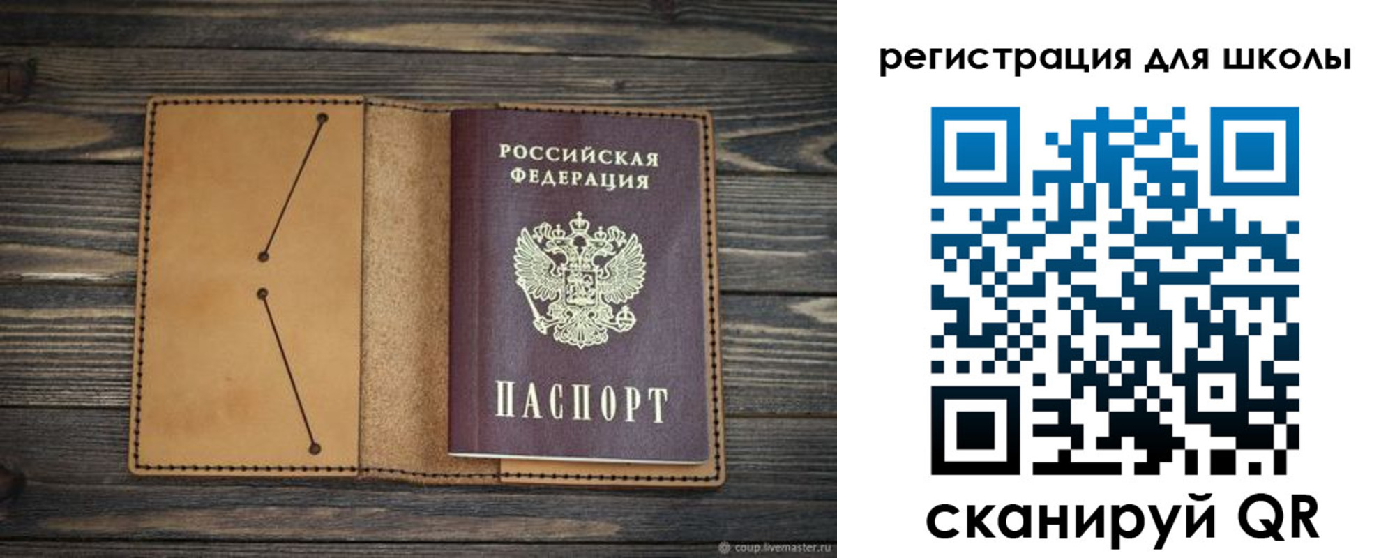временная регистрация недорого в Михайловске