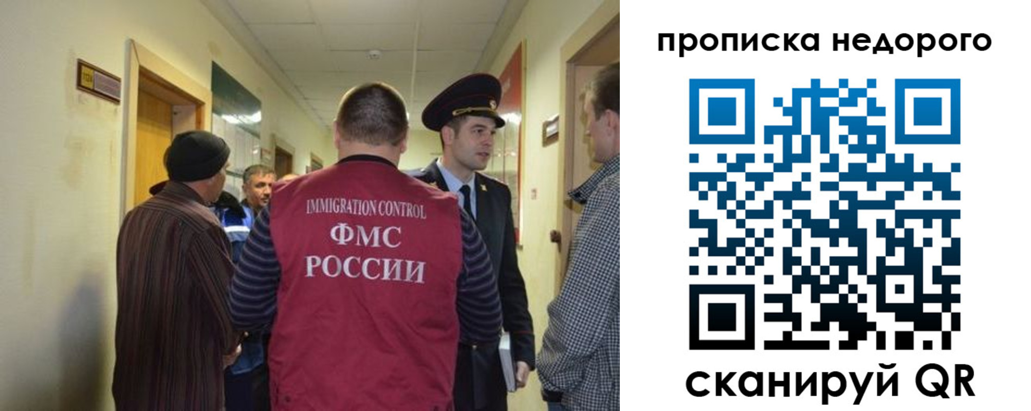прописка 2025 в Михайловске