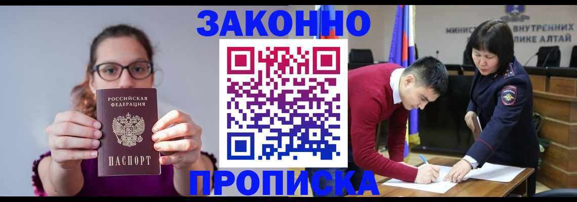 временная регистрация гарантия в Михайловске