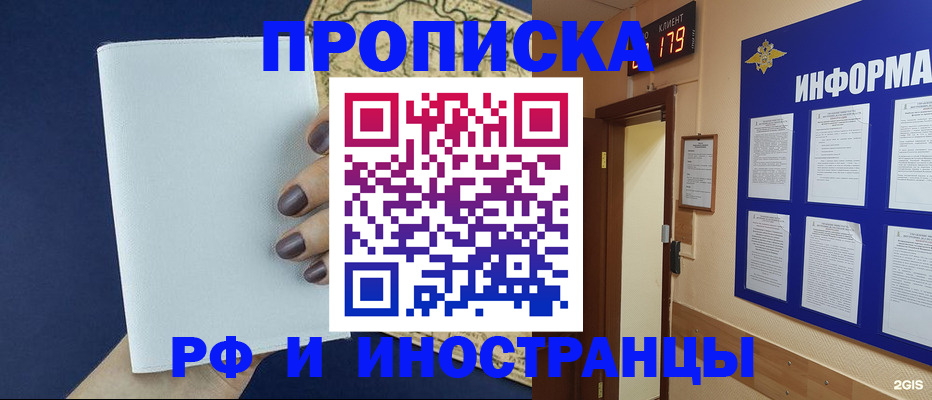 временная регистрация законно в Михайловске