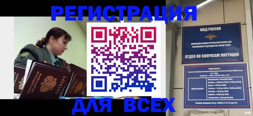прописка для военкомата в Михайловске