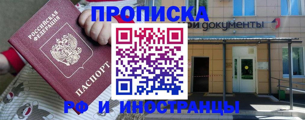 пропишу в квартире в Михайловске