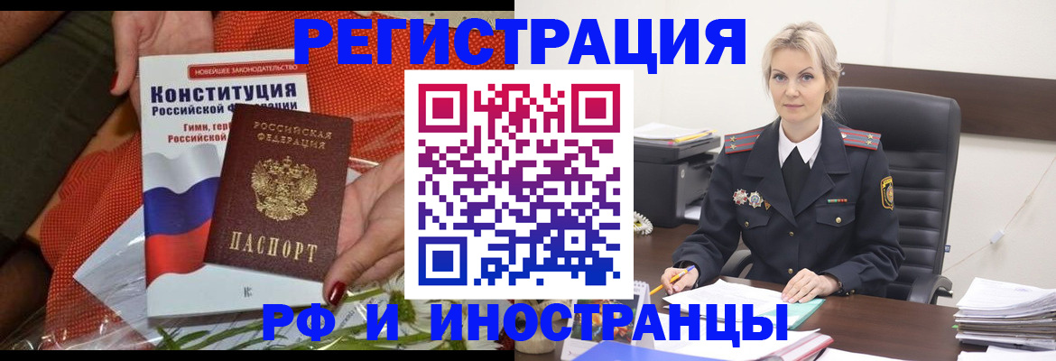 временная регистрация законно в Михайловске
