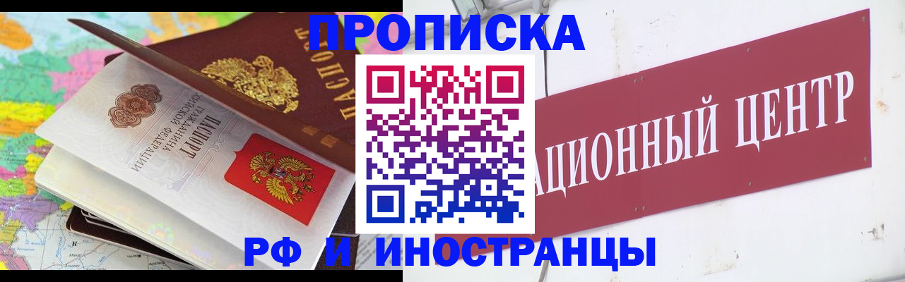 пропишу в квартире в Михайловске